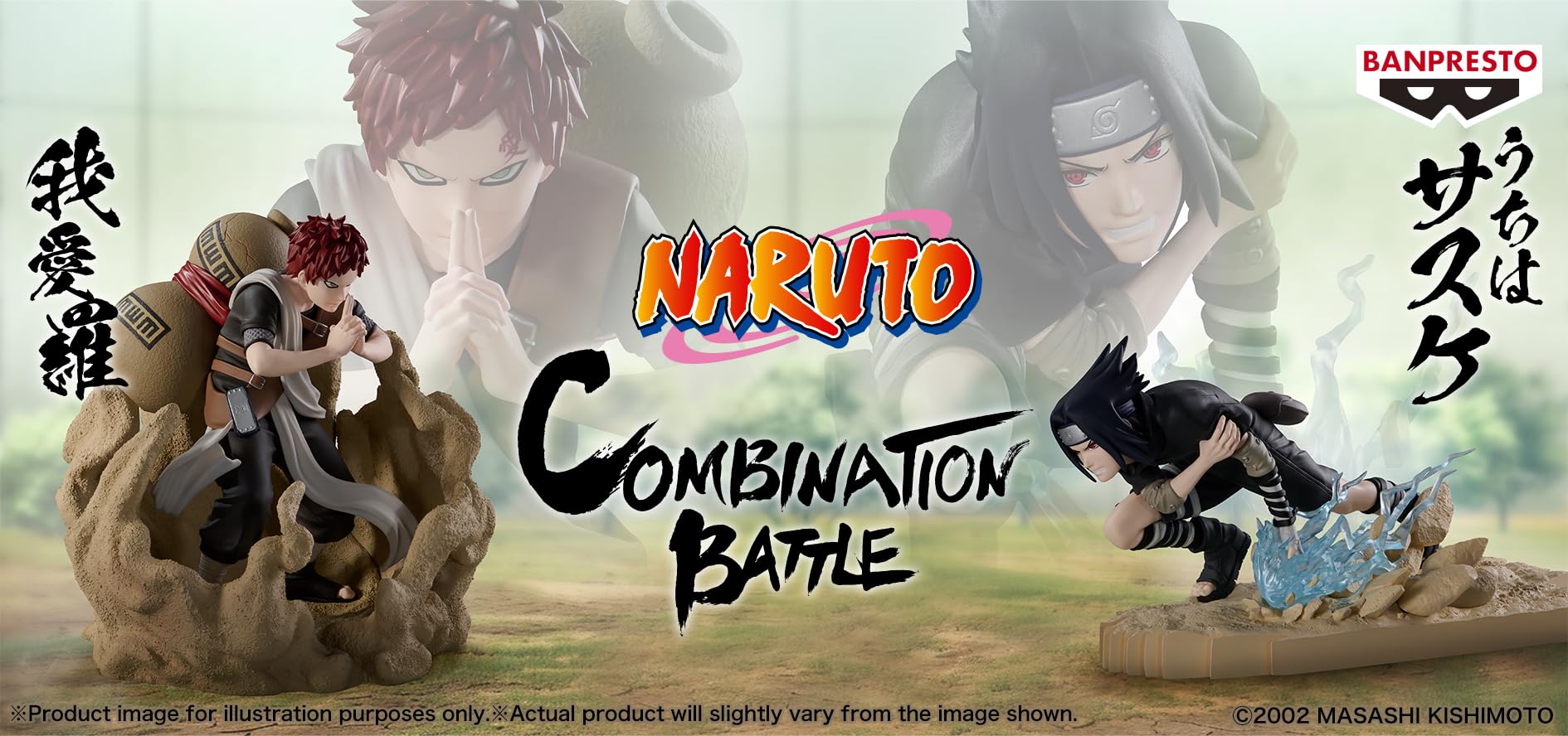 Amazon.co.jp: Banpresto NARUTO -ナルト-ガアラII コンビバトル